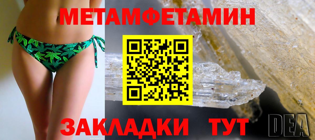 Шебекино  МЕГА рабочий сайт  Вход с VPN  АМФЕТАМИН 98% 
