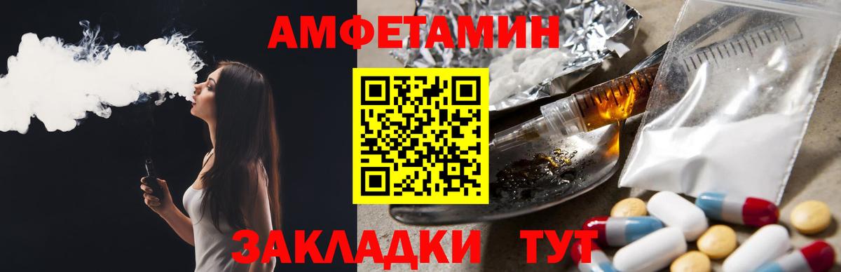 АМФЕТАМИН Premium Шебекино