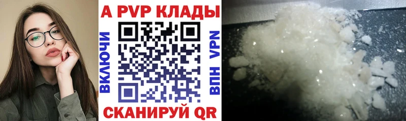 Alpha PVP крисы CK  купить наркоту  Шебекино 