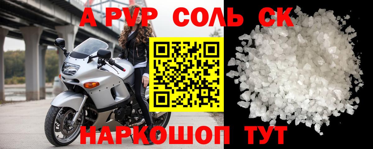 APVP СК Шебекино