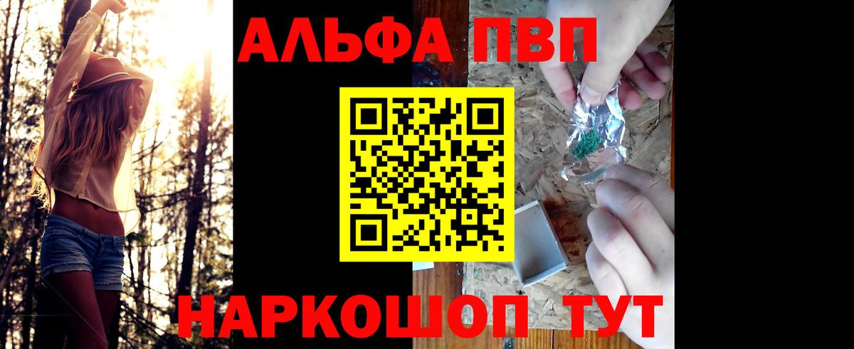 А ПВП VHQ Шебекино