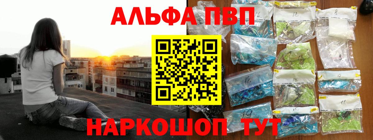 Шебекино  A PVP СК  APVP  Вход с VPN  Альфа ПВП мука  APVP Соль 