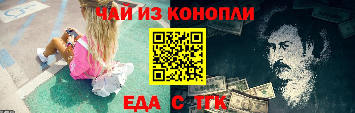 Canna-Cookies конопля  Шебекино 