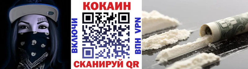 Кокаин 98% Шебекино