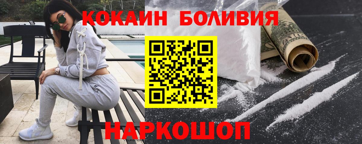 КОКАИН Колумбийский Шебекино