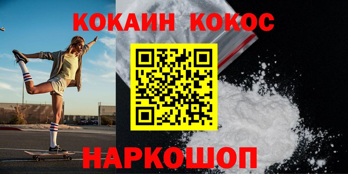 КОКАИН 99% Шебекино