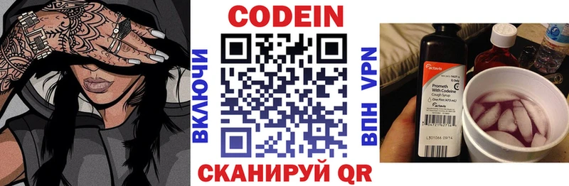 kraken ТОР  Шебекино  Кодеиновый сироп Lean напиток Lean (лин) 
