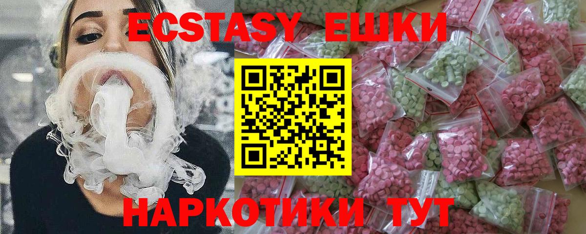 Ecstasy XTC Шебекино