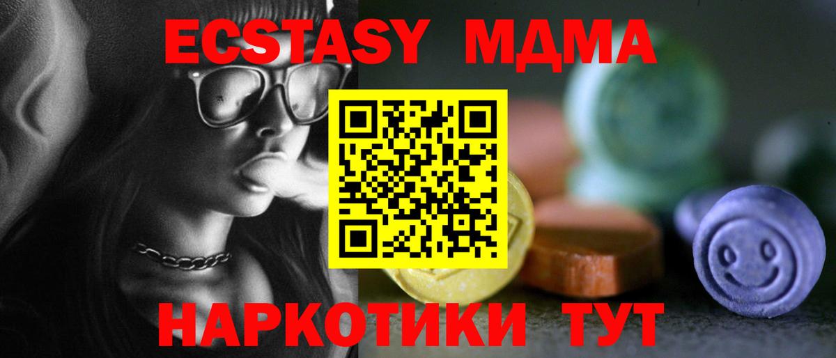 Ecstasy VHQ Шебекино