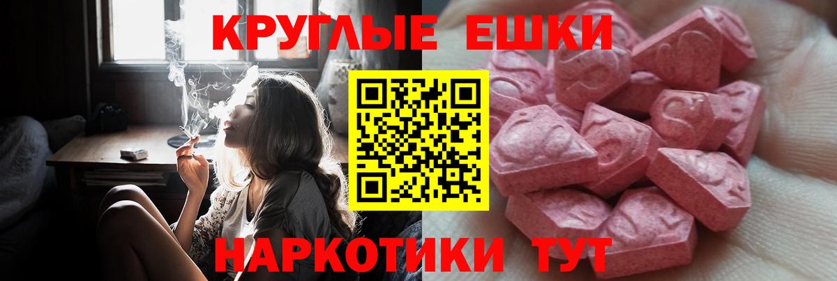ЭКСТАЗИ louis Vuitton  ЭКСТАЗИ  Шебекино  наркотики  ЭКСТАЗИ круглые  Вход с VPN 