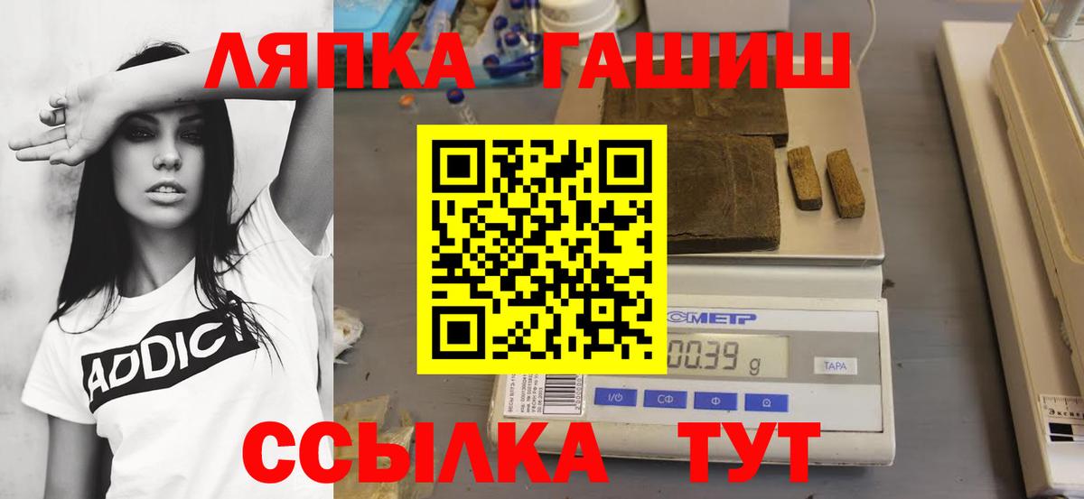 ГАШ хэш  ГАШИШ гарик  Шебекино  Вход с VPN 
