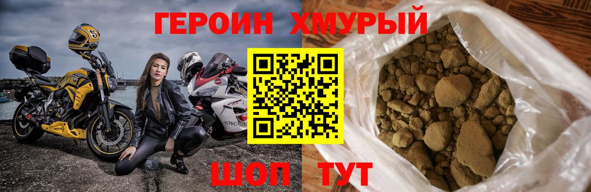 Шебекино  Героин Heroin  Вход с VPN 