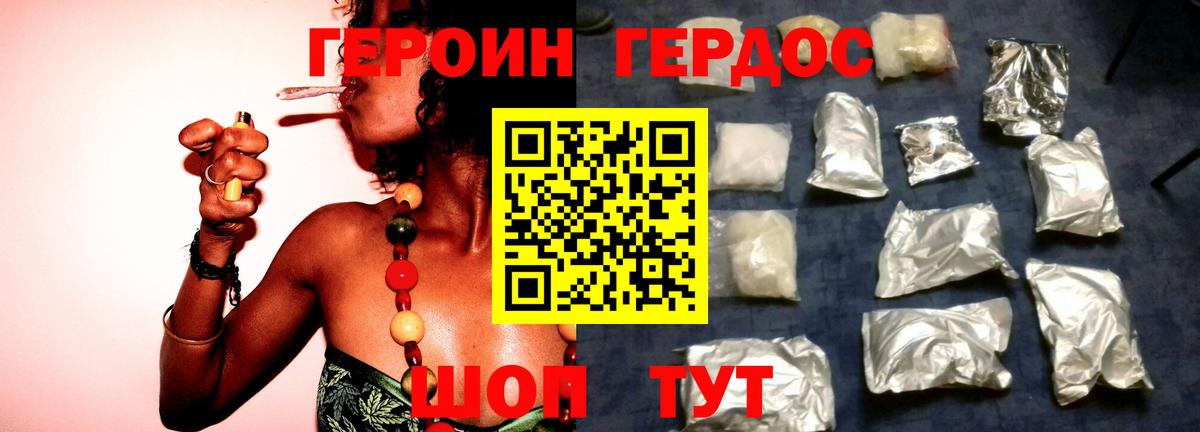 ГЕРОИН афганец  Героин  Шебекино 