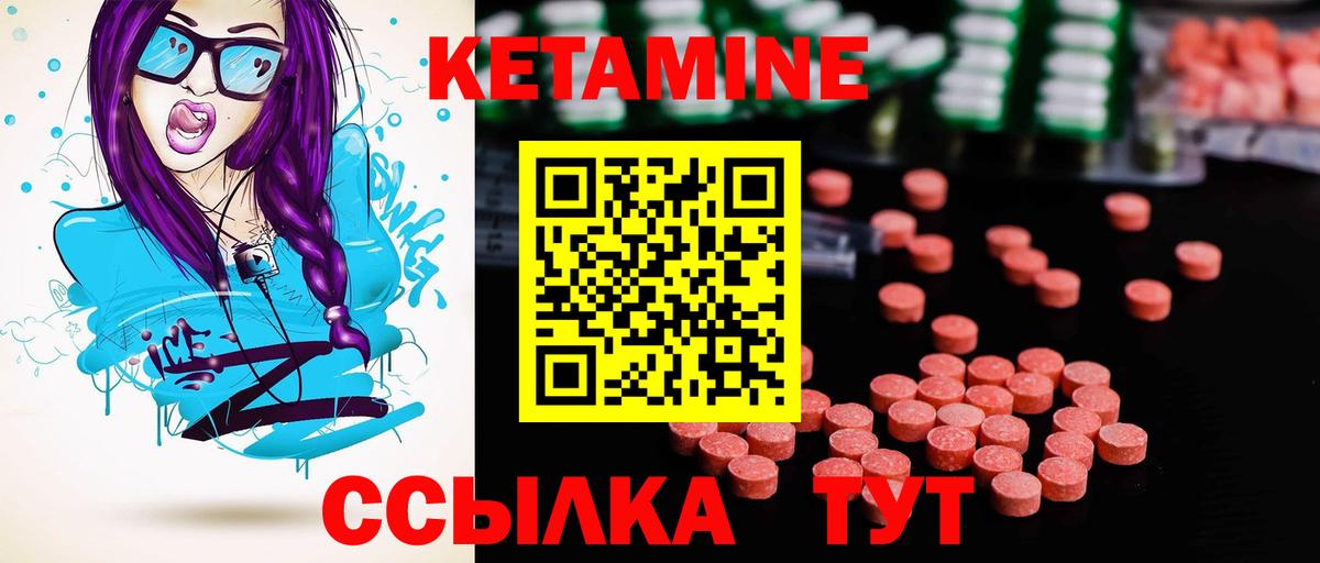 Кетамин ketamine  Кетамин ketamine  Шебекино  Вход с VPN 