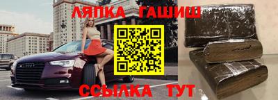 гашишное масло Балахна