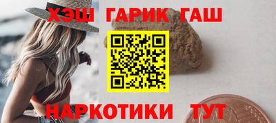 гашишное масло Балахна