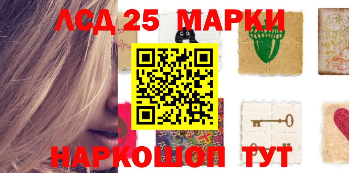 Лсд 25 экстази кислота  Шебекино  LSD-25 экстази ecstasy 