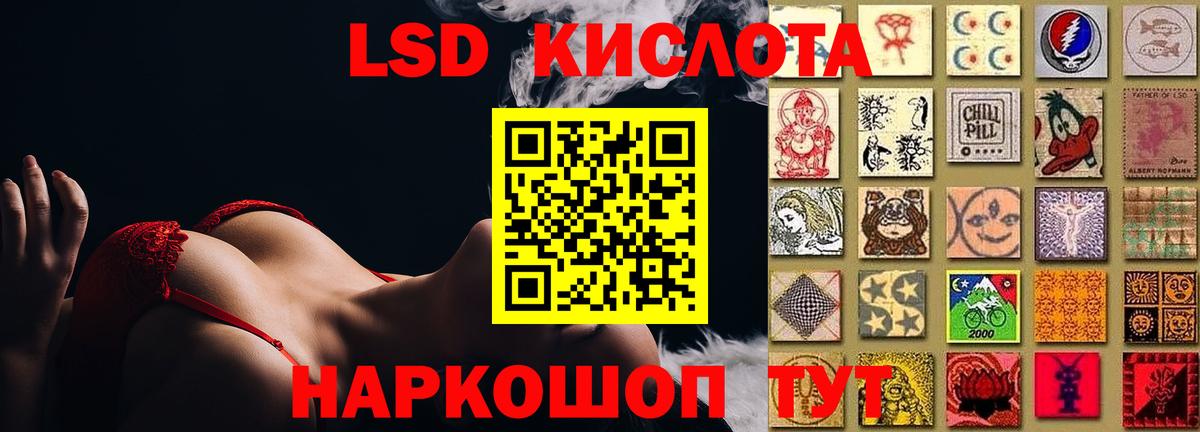 Лсд 25 экстази кислота  ЛСД экстази ecstasy  Вход с VPN  Шебекино 