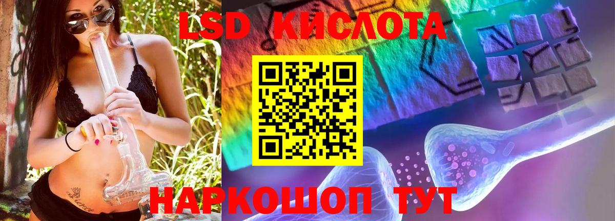 LSD-25 экстази кислота Шебекино