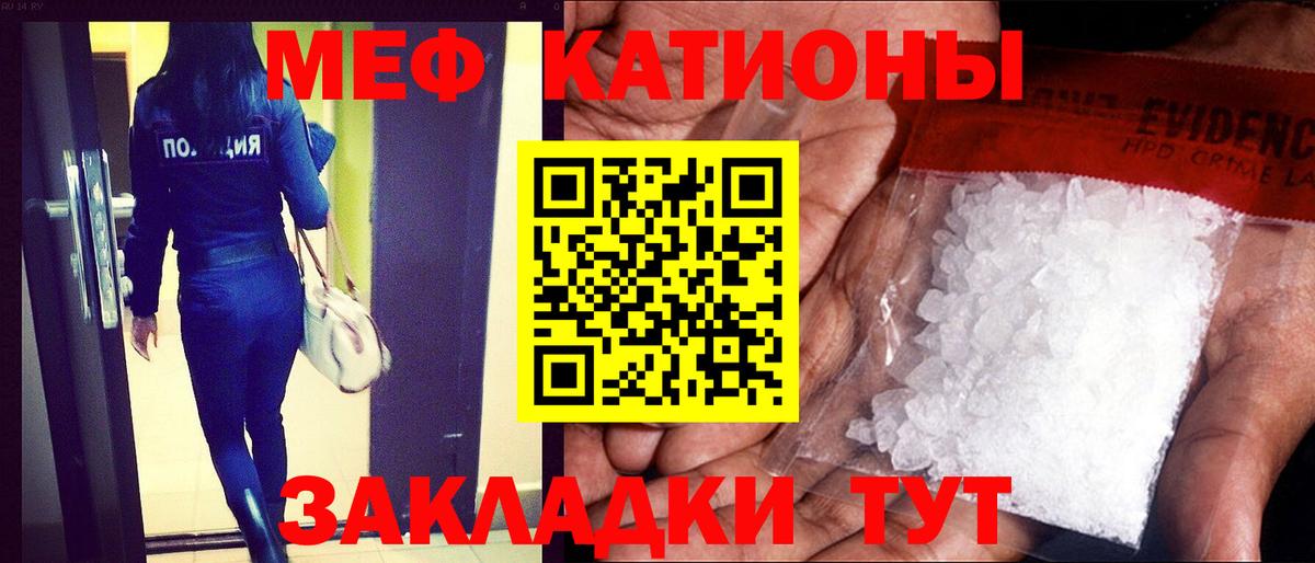 закладки  Меф мука  Вход с VPN  Меф мяу мяу  Шебекино  МЕФ 