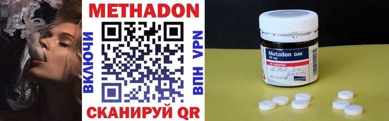 купить цена Шебекино Метадон methadone