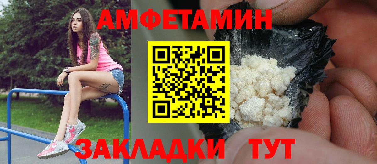 Шебекино  Метамфетамин Methamphetamine  Вход с VPN 