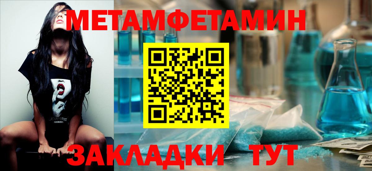 Метамфетамин  Шебекино  Первитин витя 