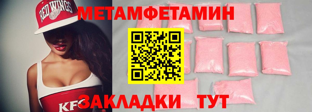 Метамфетамин мет Шебекино
