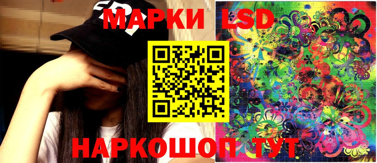 Наркотические марки 1,8мг  Вход с VPN  Наркотические марки 1,8мг  Шебекино 