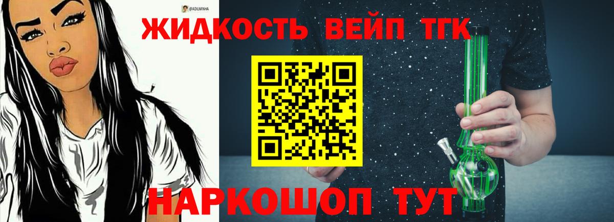 ТГК THC oil Шебекино