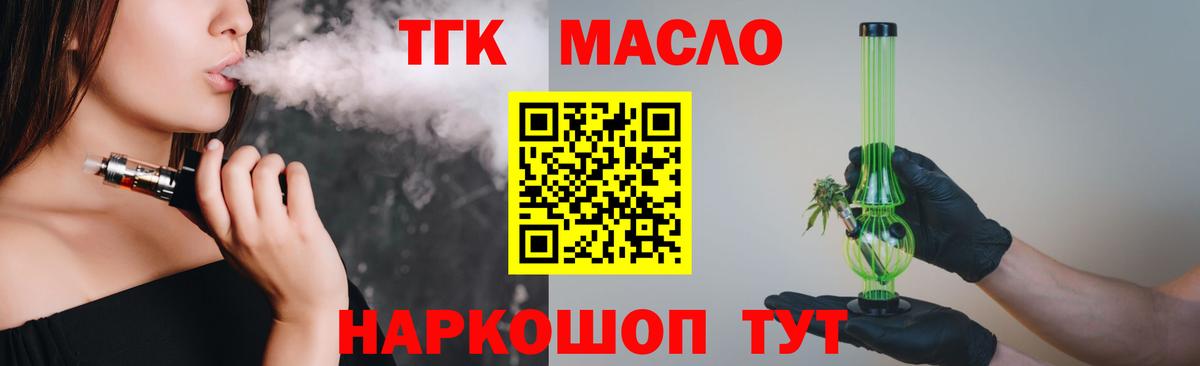 Дистиллят ТГК Wax  ТГК гашишное масло  Шебекино 