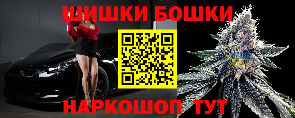 Шебекино  Марихуана OG Kush  Канабис план  Вход с VPN 
